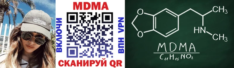 МДМА кристаллы Чухлома